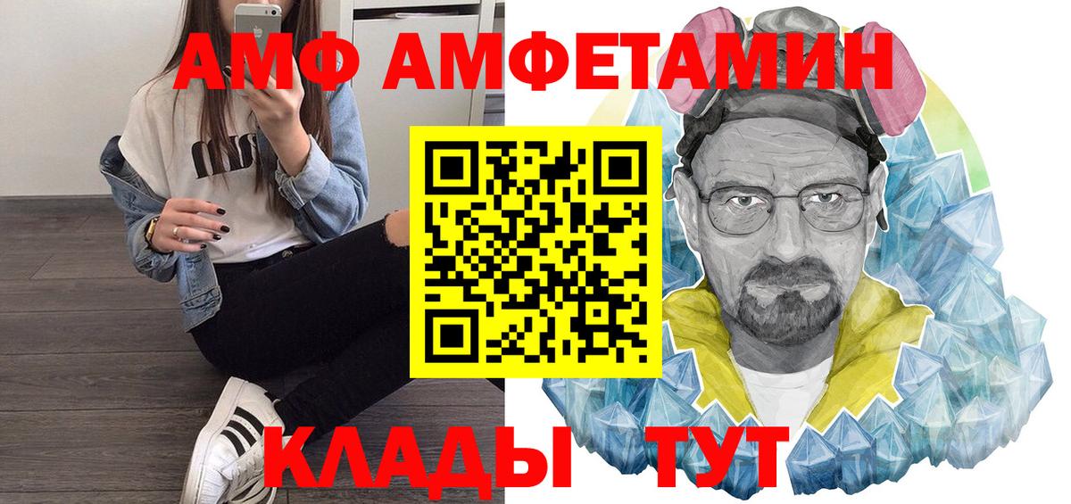 АМФ 97% Ишим
