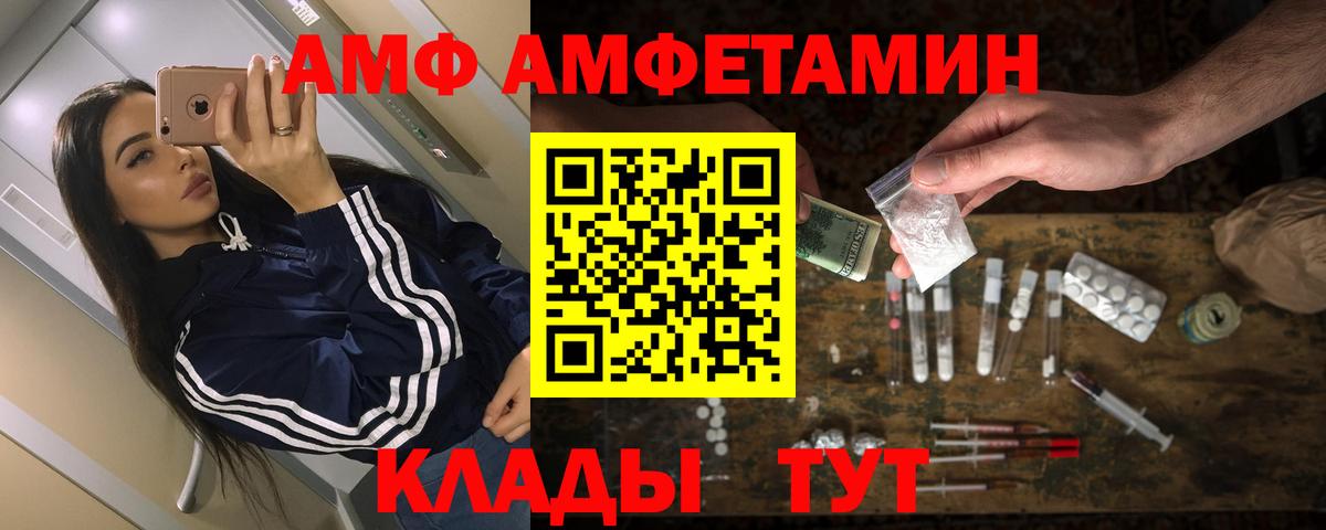 АМФ VHQ  Вход с VPN  Ишим 