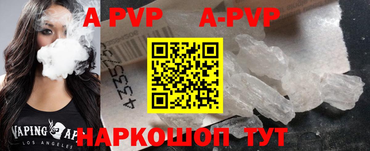 А ПВП VHQ  как найти   Вход с VPN  Ишим  Альфа ПВП СК  APVP крисы CK 