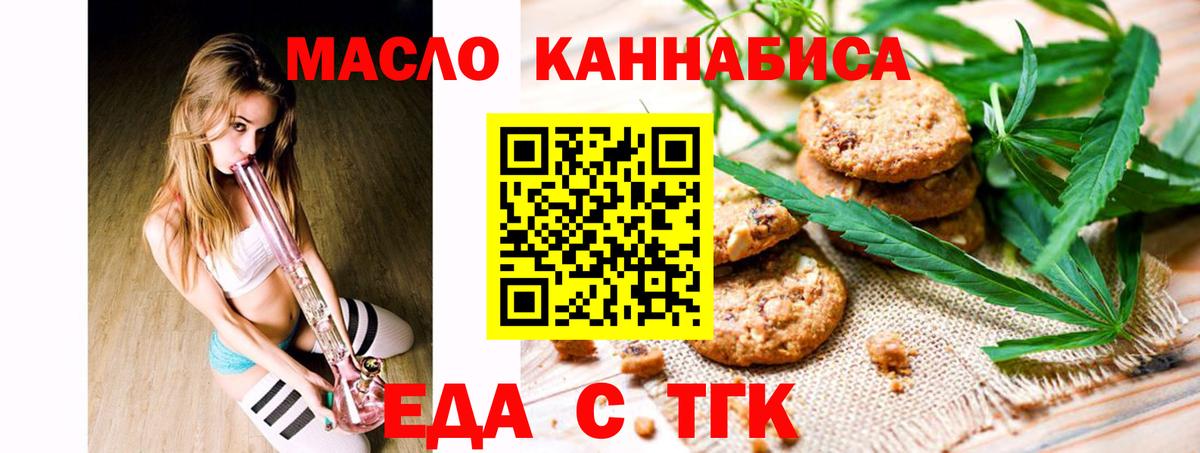 Ишим  Еда ТГК конопля  Вход с VPN 