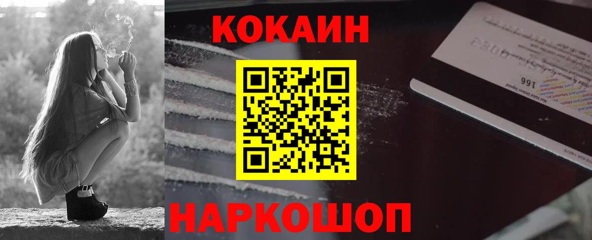 Cocaine Перу  COCAIN Fish Scale  Ишим  Вход с VPN 