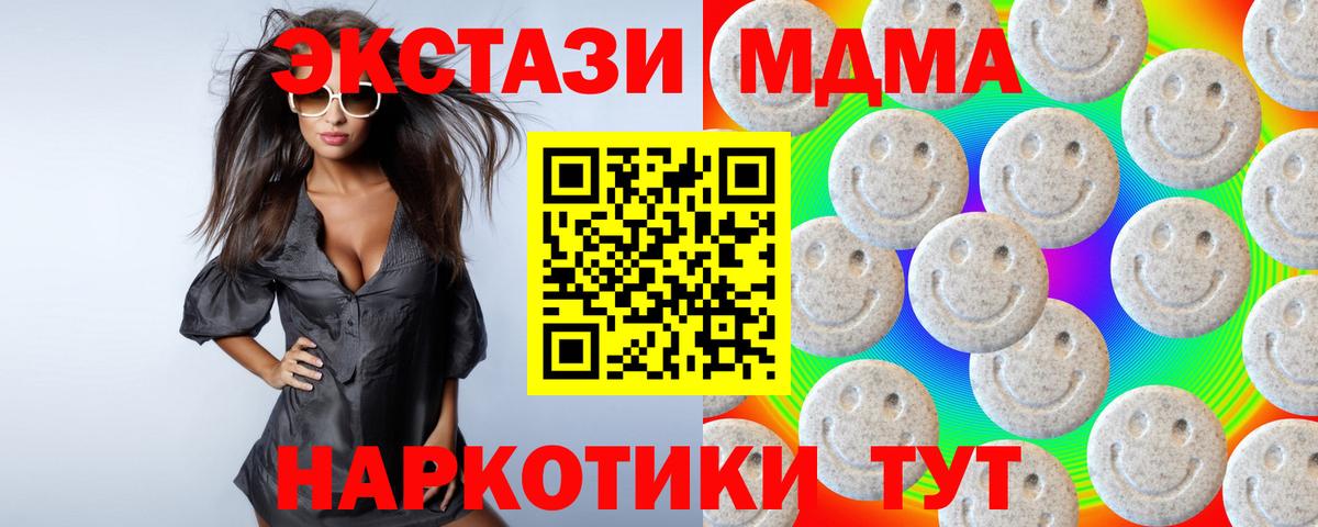 Экстази TESLA Ишим