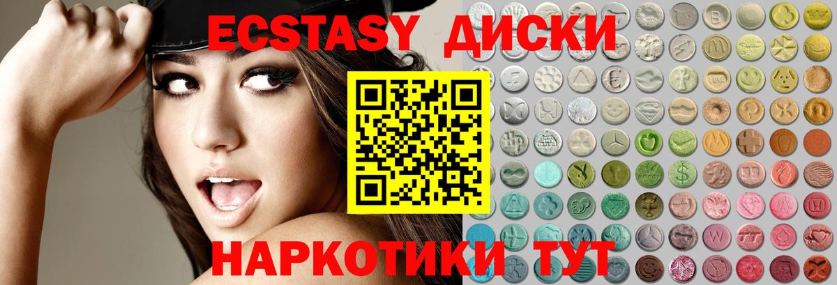 ЭКСТАЗИ диски  darknet формула  МЕГА вход  Ишим  ЭКСТАЗИ Punisher  Вход с VPN 