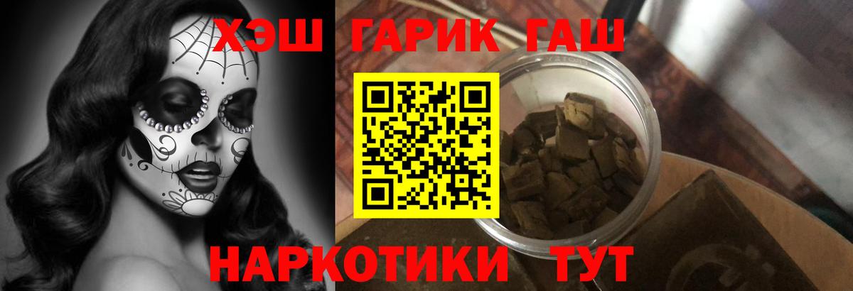 ГАШИШ Изолятор  Вход с VPN  Ишим  ГАШ  ГАШИШ hashish 