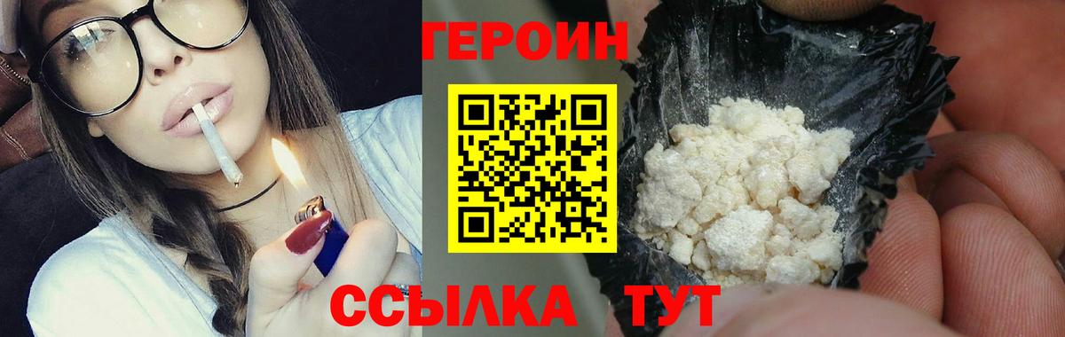 Героин афганец  Вход с VPN  Ишим 