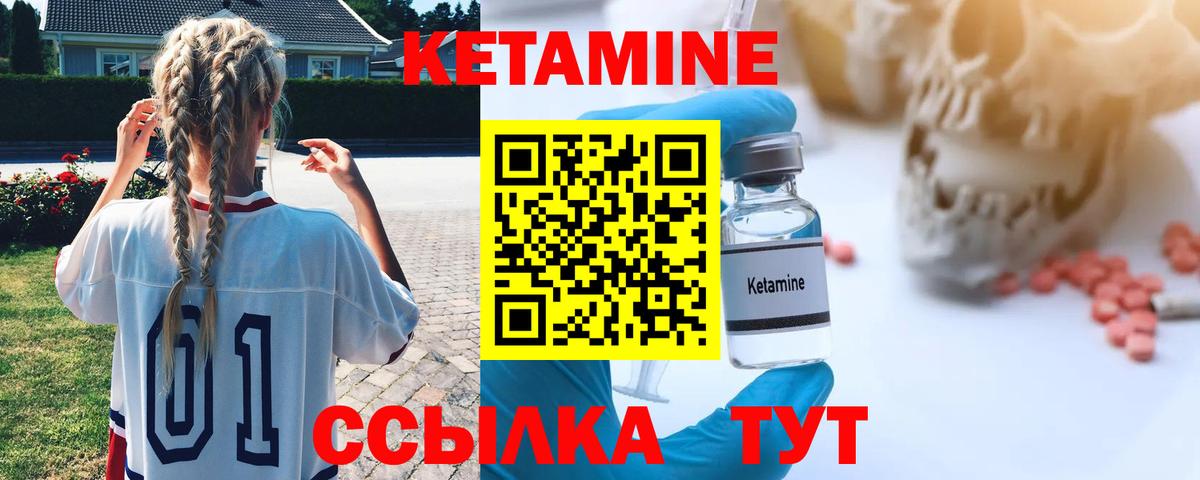 КЕТАМИН VHQ Ишим