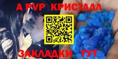стаф Беслан