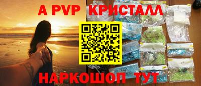 трава Бийск