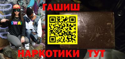 синтетический гашиш Берёзовский