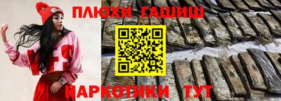 синтетический гашиш Берёзовский
