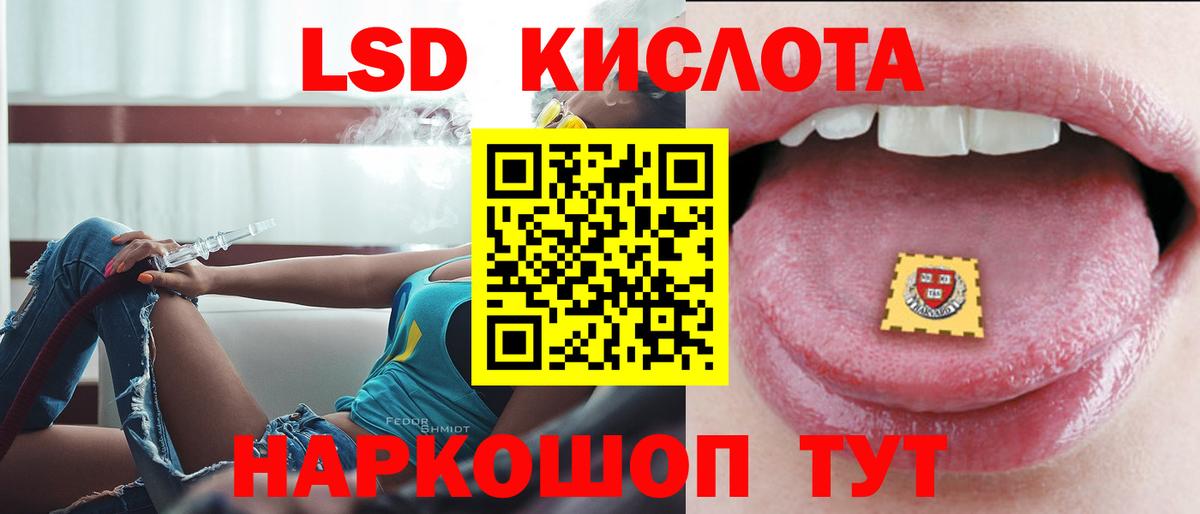 ЛСД экстази кислота Ишим