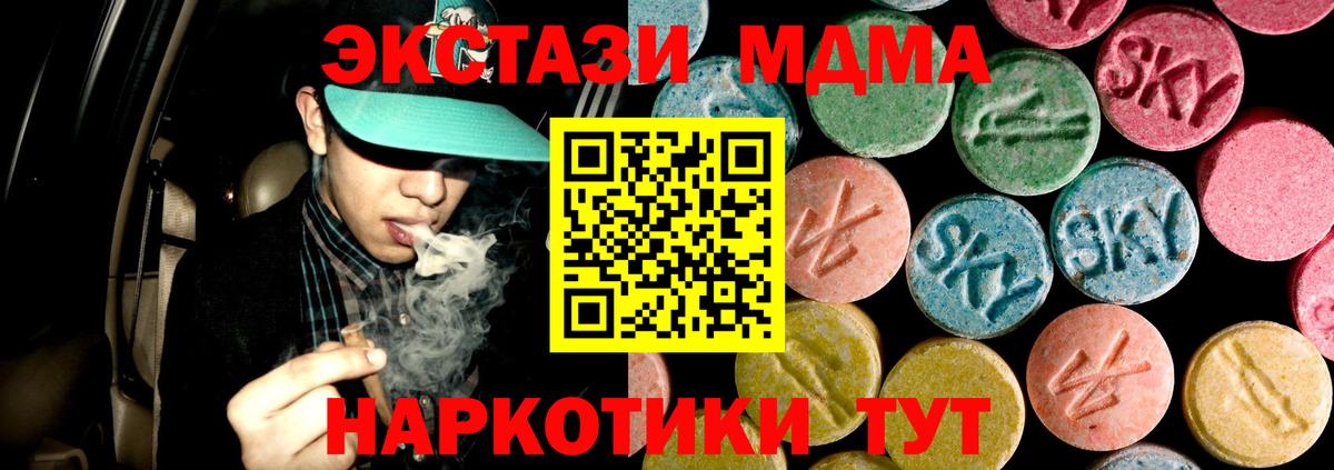 МДМА crystal  Вход с VPN  Ишим  MDMA кристаллы 