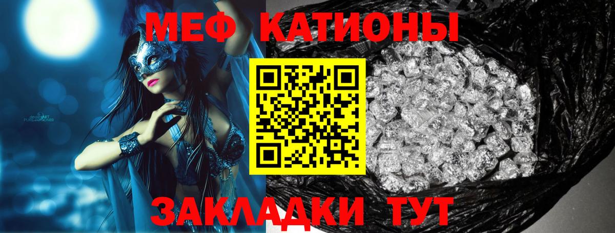 Меф  Вход с VPN  Ишим  Меф mephedrone  МЕФ VHQ 