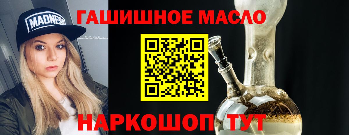 Ишим  ТГК концентрат  магазин продажи наркотиков  Вход с VPN  ТГК жижа 