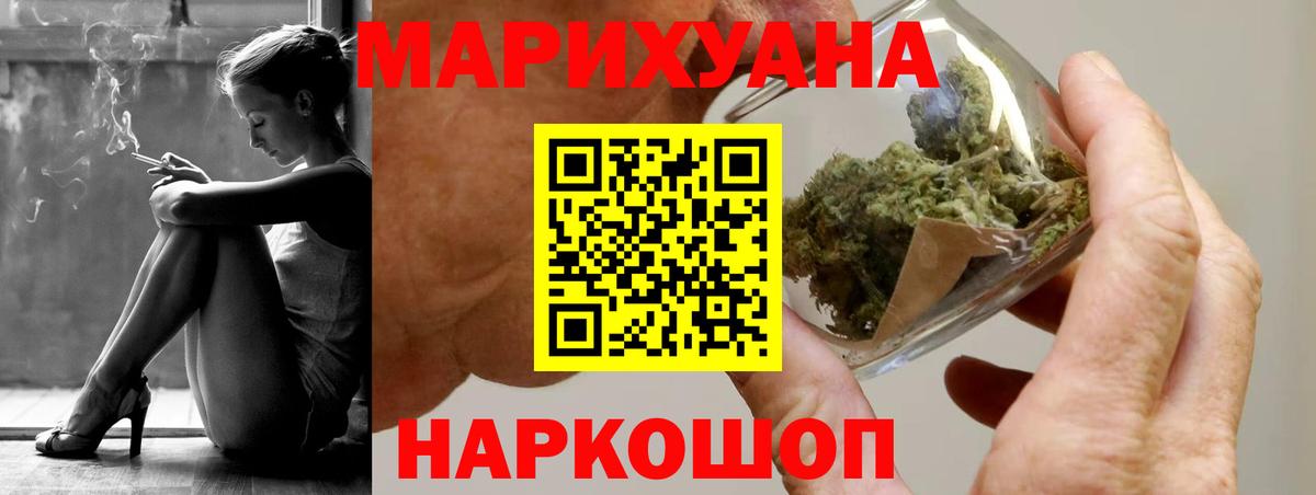 Марихуана LSD WEED Ишим